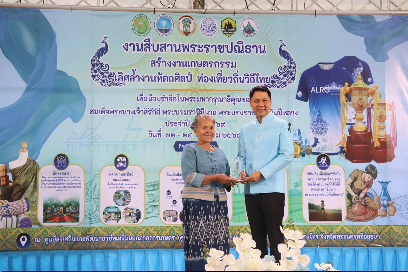 title - รองปลัดกระทรวงเกษตรและสหกรณ์ เป็นประธานพิธีเปิดงาน “สืบสานพระราชปณิธาน สร้างงานเกษตรกรรม เลิศล้ำงานหัตถศิลป์ ท่องเที่ยวถิ่นวิถีไทย” เพื่อน้อมรำลึกในพระมหากรุณาธิคุณของสมเด็จพระนางเจ้าสิริกิติ์ พระบรมราชินีนาถ พระบรมราชชนนีพันปีหลวง ประจำปี พ.ศ. 2569 ณ ศูนย์ส่งเสริมและพัฒนาอาชีพเสริมนอกภาคการเกษตร (ศูนย์ศิลปาชีพบางไทรฯ (เดิม)) 